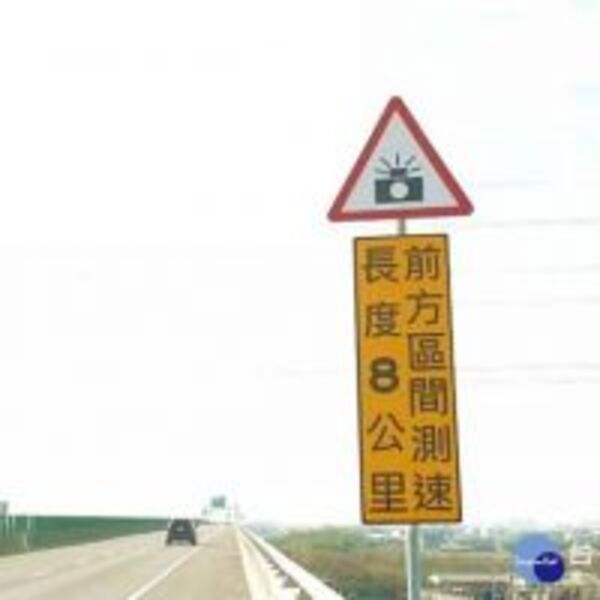 台61線西濱麥寮段區間測速　呼籲駕駛人注意安全
