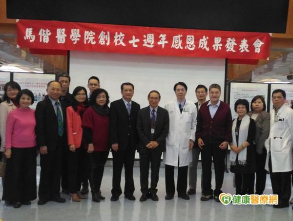邁入七周年　馬偕醫學院落實人文關懷