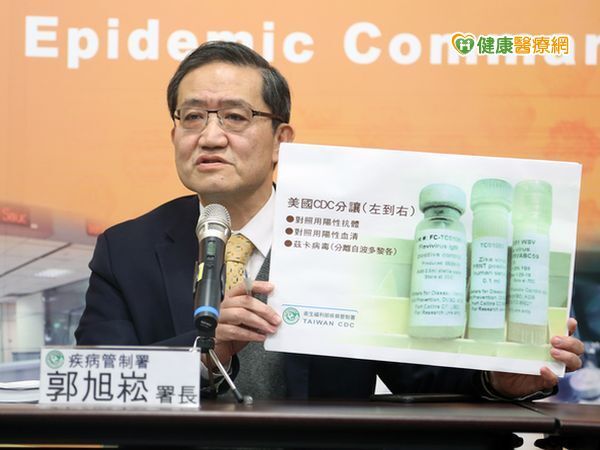 診斷茲卡更精確　美提供病毒血清