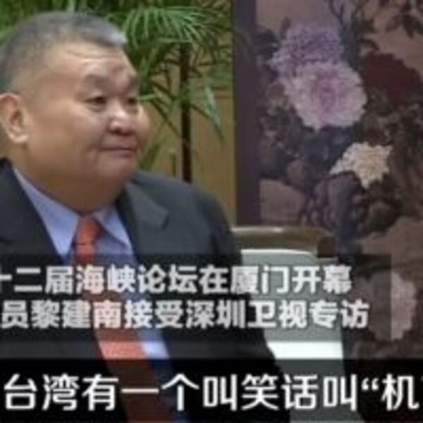 共機挑釁怪台灣配合美國　 親民黨赴海峽論壇酸「機飛狗跳」