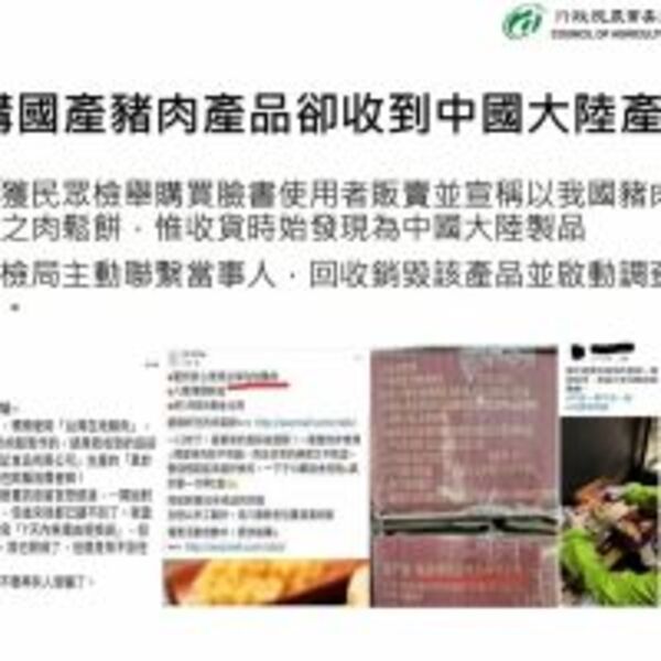 堵非洲豬瘟侵台　應變中心：勿寄送及跨境網購含肉月餅至台灣