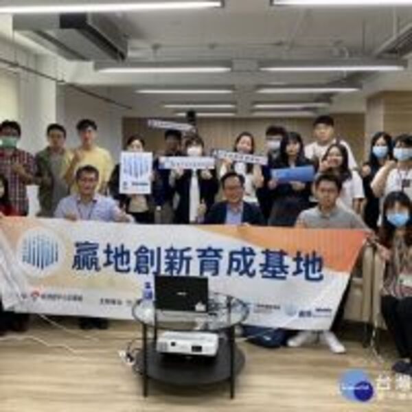 後疫情時代AI智慧金融　台南贏地創新育成基地探討FinTech全球發展