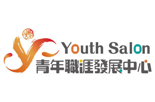 勞動部YS青年職涯發展中心舉辦夏令營，帶領青年開啟職場「夢想任意門」