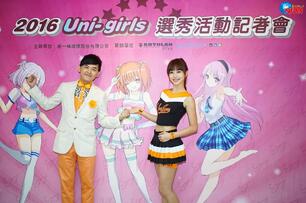 尋找UJ星女孩徵選活動開跑Uni-girls Junior 全新視覺與虛擬代⾔⼈首亮相