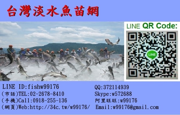 台灣淡水魚資訊路口網