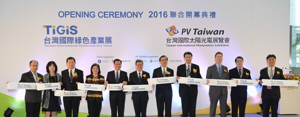 【SEMI】2016台灣國際太陽光電展覽會及台灣國際綠色產業展聯合開幕 攜手打造全方位綠能產業平台
