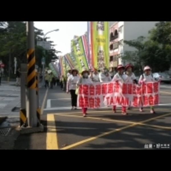 台南自決公投大遊行　手持制憲改國號旗幟