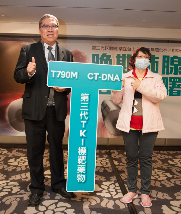 晚期肺癌治療新進展 第三代TKI標靶藥台灣上市 血液檢測T790M基因 患者延命20個月