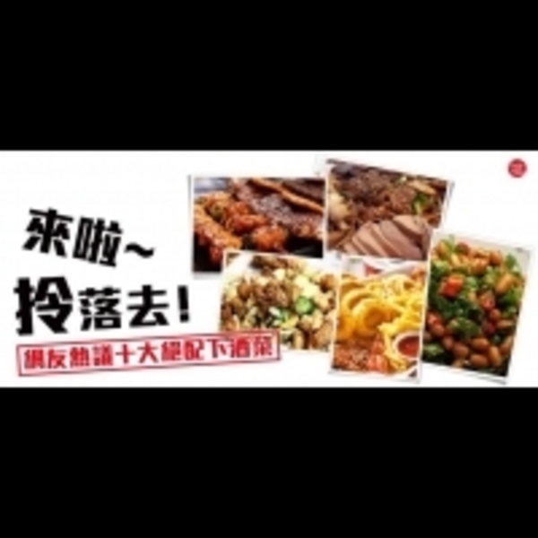 什麼？網友熱議下酒菜 平民最強美食「鹽酥雞」才第十名！前幾名是有多強啊？！