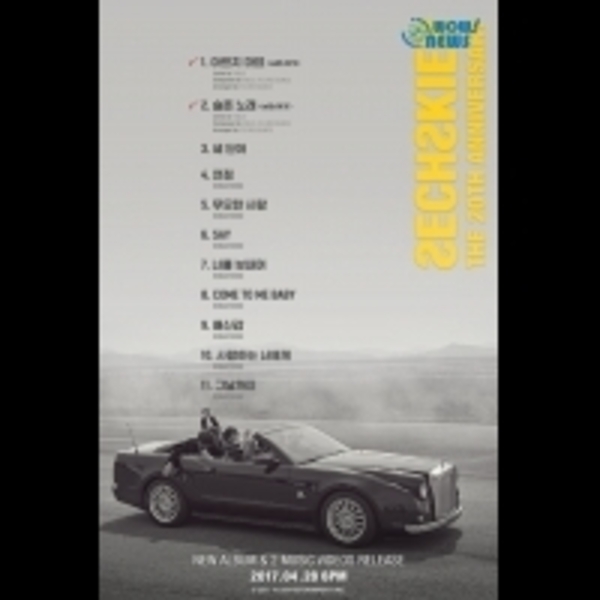 水晶男孩新專曲目列表公開 共收錄11首歌曲