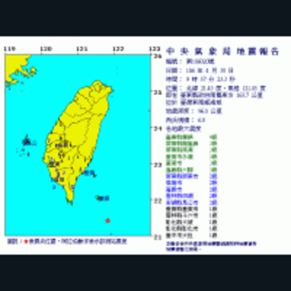 東南海域規模6.0地震　蘭嶼震度4級、台南3級