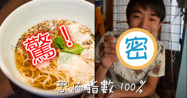 只有日本可以超越日本！地獄級拉麵口味，挑戰人的極限，加了這個看你敢不敢吃？竟4小時完售，狂！