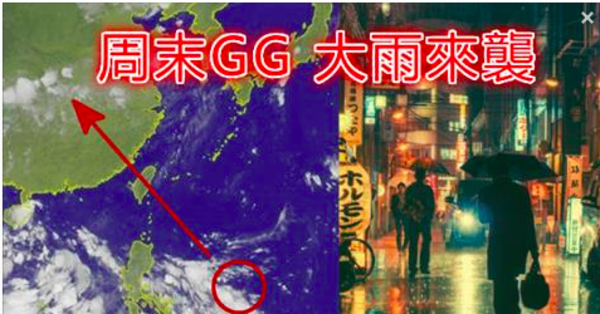 警戒！數個「熱低壓」快速發展....未來幾天「颱風」將陸續生成！不得不嚴加戒備....「這時間」即將影響台灣！