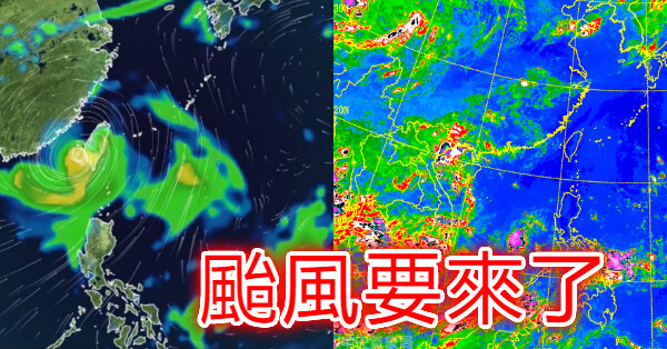 快訊! 颱風要來了「這時間」是關鍵，氣象專家:對台灣有威脅，要做好防颱準備!