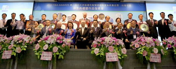 「第二屆台灣優良智慧綠建築暨系統產品獎」頒獎活動圓滿成功！