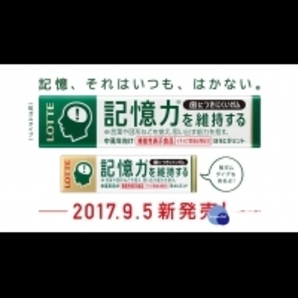 記憶力口香糖號稱「維持記憶力」 食藥署：在台販賣可罰4萬～400萬元