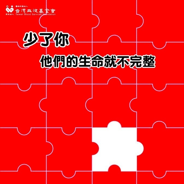 網路謠言「為什麼醫生都不捐血？」貼文釋疑｜台灣血液基金會