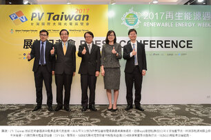 2017台灣國際太陽光電展 10月18-20港展覽館迸發再生能源能量