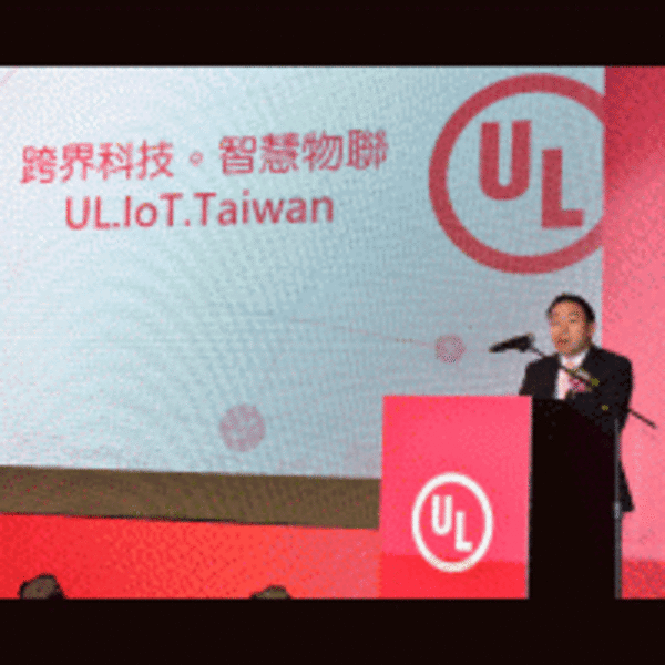 UL物聯網科技實驗室落腳新竹，助台灣快速連結國際資源，搶攻物聯網商機