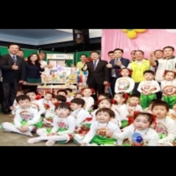 支持兒童托育服務　公益團體捐贈南市200萬幼兒教玩具