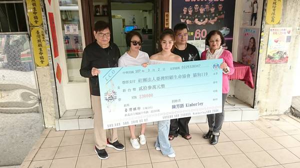 一份有意義的生日禮物！陳芳語23歲捐出 23萬，幫助殘障流浪貓狗，熱心作公益！