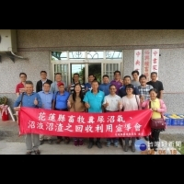 推動畜牧糞尿資源化處理　花縣環保局率畜牧業者至屏東、嘉義等地考察