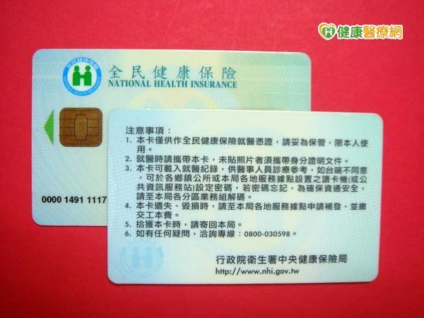 國人海外就醫　去年花健保3.4億元