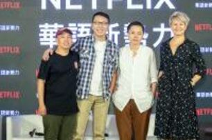 Netflix攜手三位華語原創導演陳映蓉、吳子雲、何宇恆「創作自由」及「跨國合作模式」打造華語新勢力
