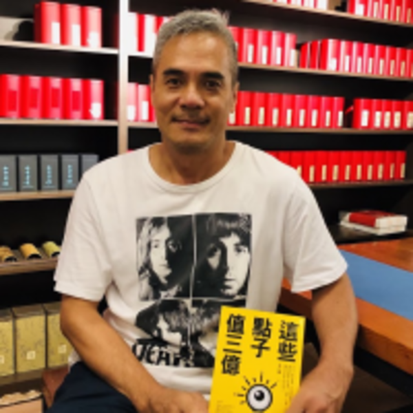 點子人隨筆。北埔的喬治克隆尼