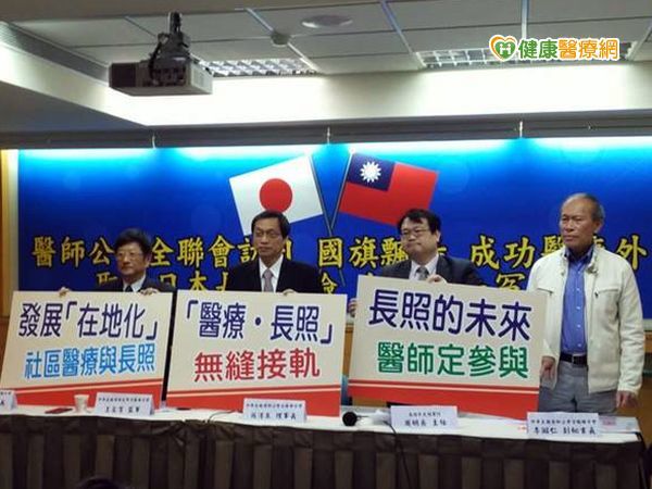 長照2年後上路　醫籲以日本為借鏡