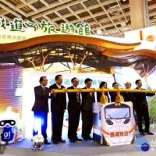 「鐵道旅遊館」現身台北國際旅展　共同體驗寶島鐵道風光