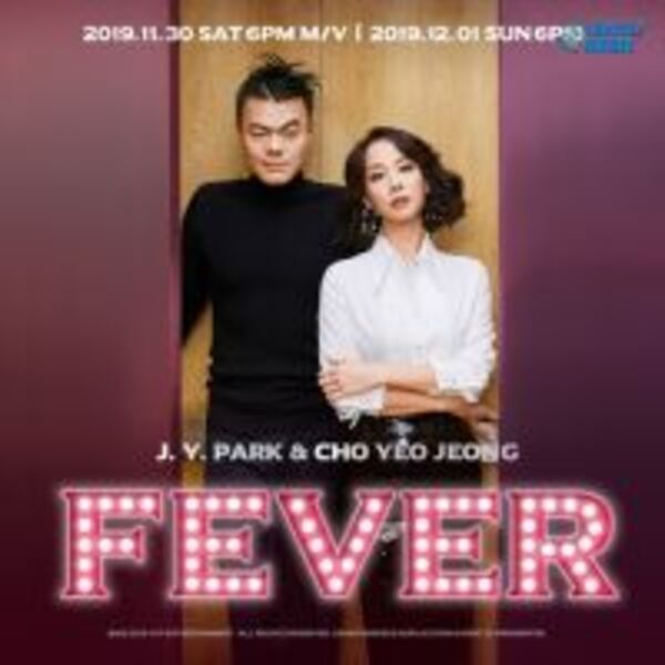 JYP朴振榮12月發表新曲「FEVER」 演員趙茹珍擔任MV女主角