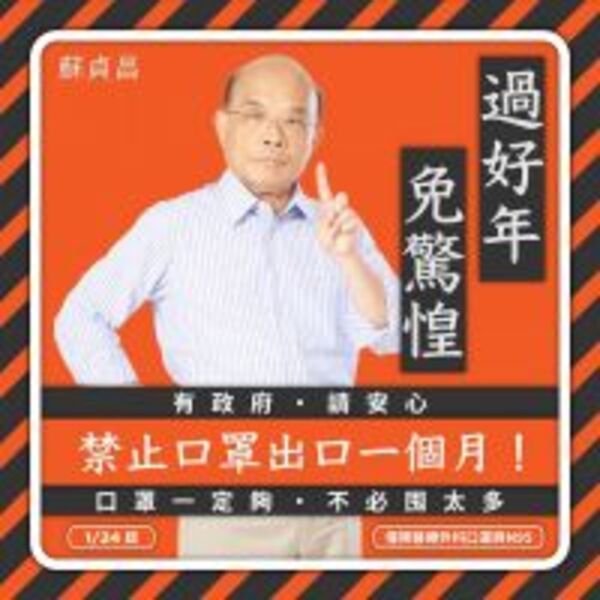 黃智賢嗆禁口罩出口「沒良心」　蘇貞昌反批：中國隱匿疫情，排擠台灣參加WHO