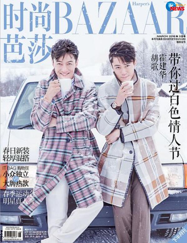 胡歌和霍建華穿著Ermenegildo Zegna Couture 拍攝中國Bazaar 3月號封面