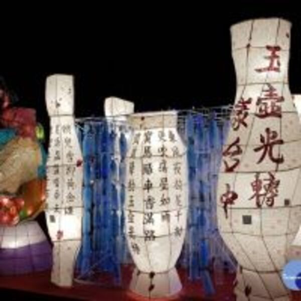 書法與花燈結合　台灣燈會感受藝文之美