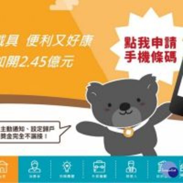 統一發票雲端發票500元獎增加10萬組　六獎僅增開一組　