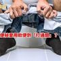 便秘愛用軟便劑「打通關」？九旬翁驚驗出4公分癌