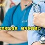 感謝守護健康　鄉親用拿手菜為醫護人員加油