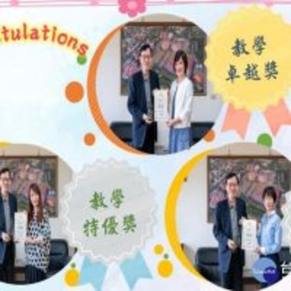 多元教學創新績效佳　長榮大學表揚25位優良教師