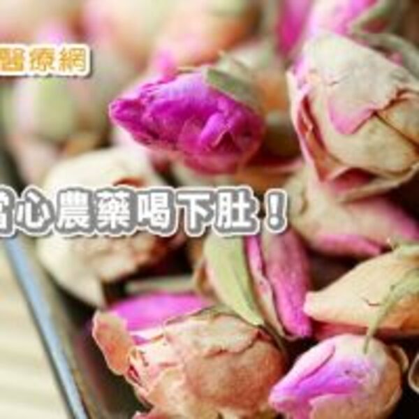 泡茶當心農藥喝下肚！　北市揪5件茶葉、花草茶違規