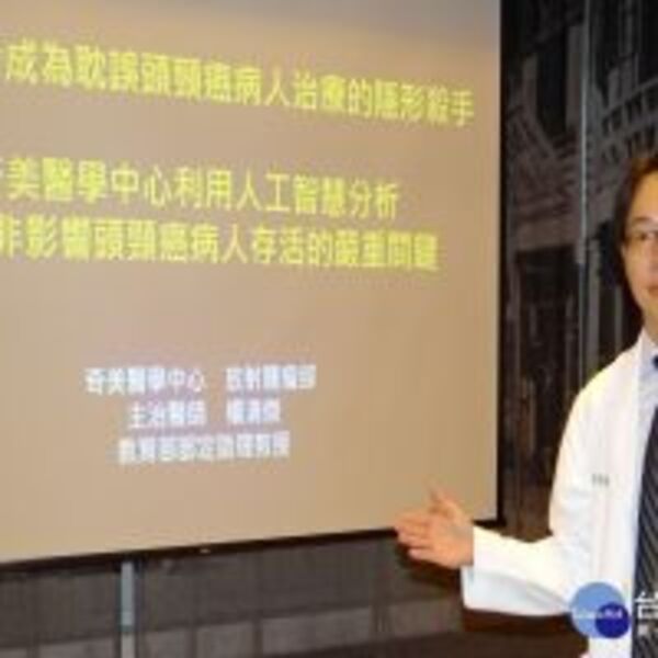 人工智慧決策樹分析助攻　醫：高齡不再影響頭頸癌患者存活關鍵