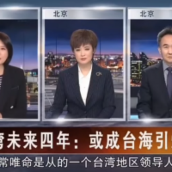 王鴻薇登央視稱小英「領導人」　國民黨護航：沒有太偏頗