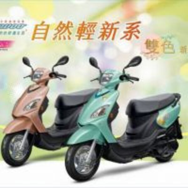 歡慶母親節　三陽七期WOO115 CBS2.0推出夏日雙色限量車種