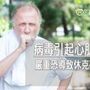 心頭大「悸」找不出原因？　他靠一招解決多年困擾