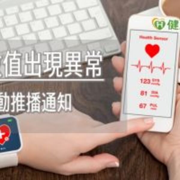 隨時掌握自身健康！　「桃園醫療小管家APP」 正式上線