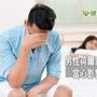 男性荷爾蒙不足　影響身心健康有這三件事