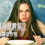 肚子餓就發脾氣？　當心是血糖在作怪