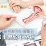 嚴重子宮內膜異位症想懷孕？　醫籲治療後「越快越好」