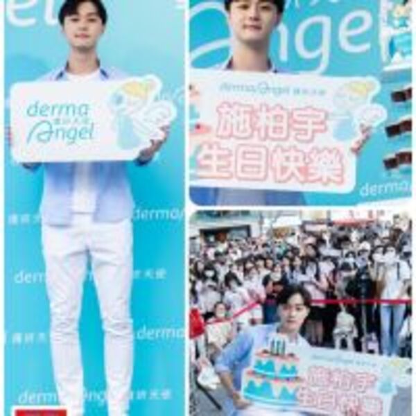 施柏宇生日願望超寵粉!「小天使與小主人」遊戲化身小主人 與粉絲同樂