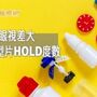 雙眼視差大易疲勞、頭痛！　戴角膜塑型片HOLD住度數